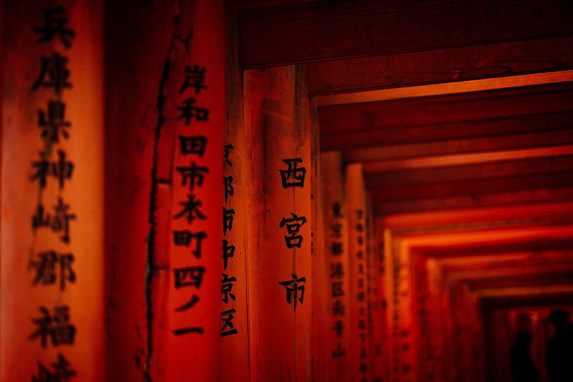 Kanji on Tori